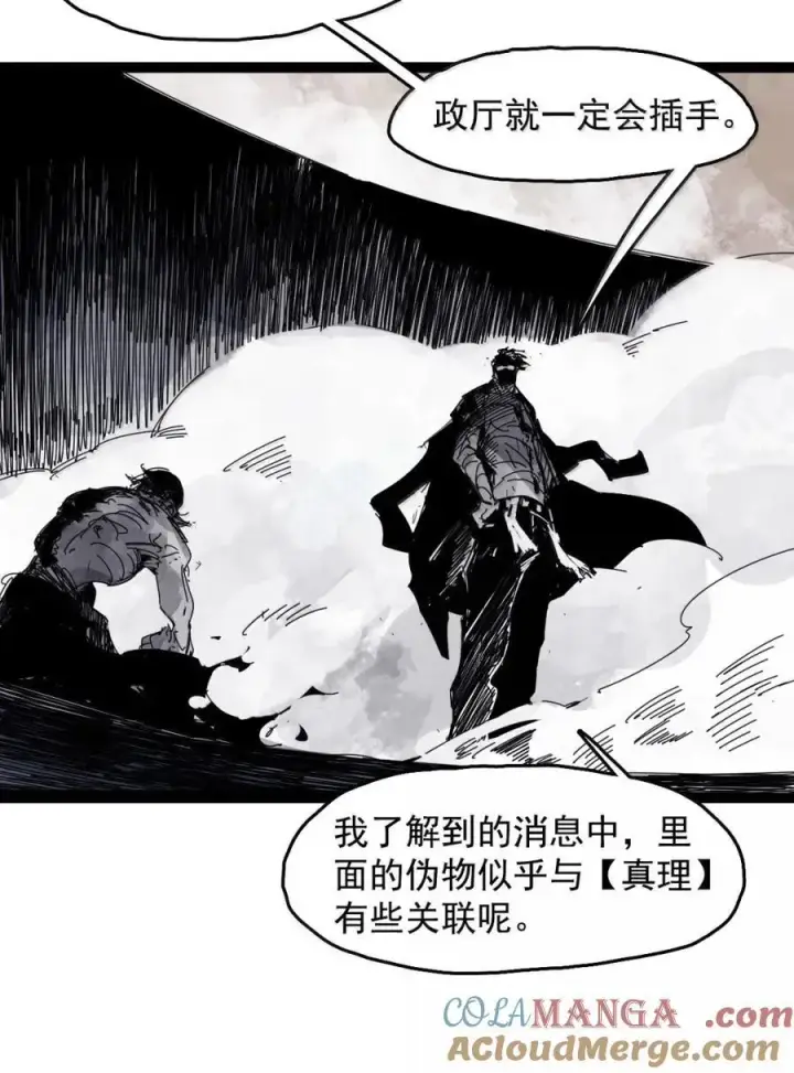 《真理面具》205 第79话 笑脸图13
