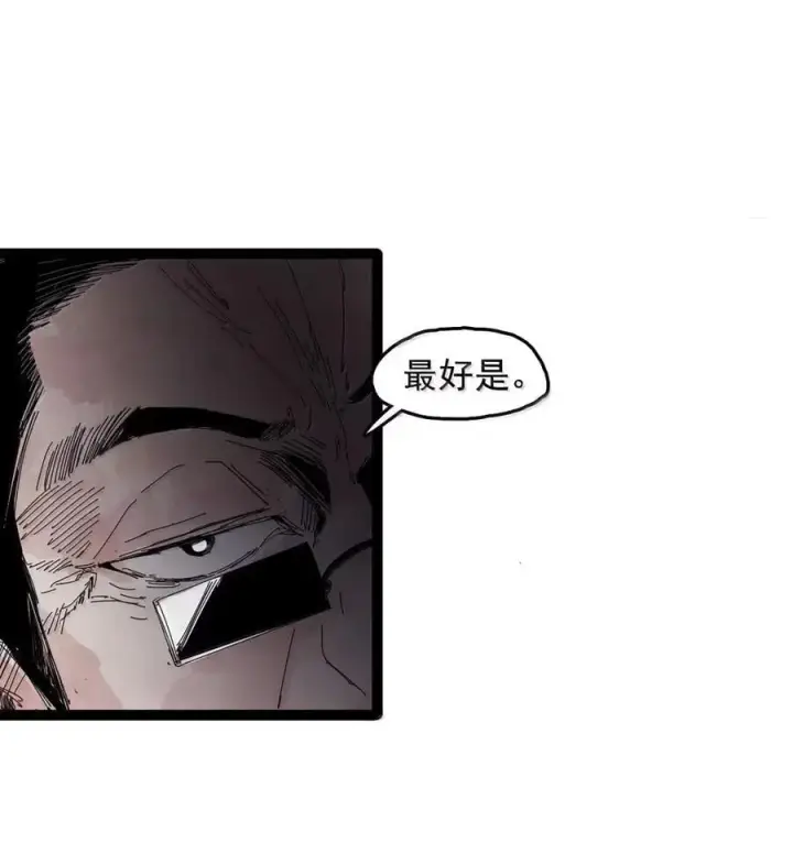 《真理面具》205 第79话 笑脸图16