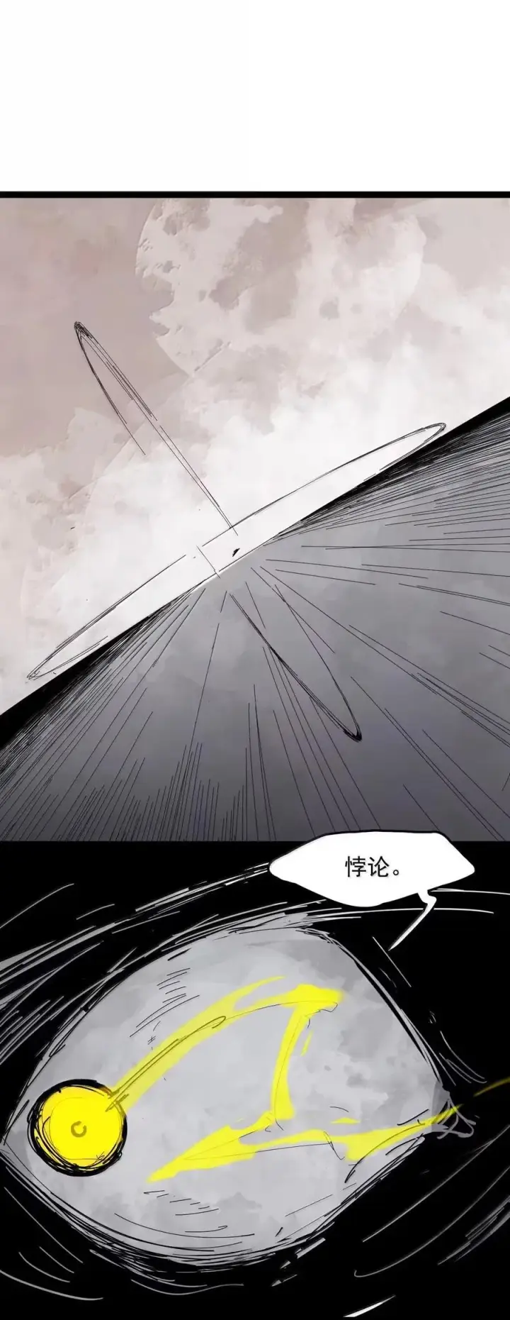 《真理面具》205 第79话 笑脸图2