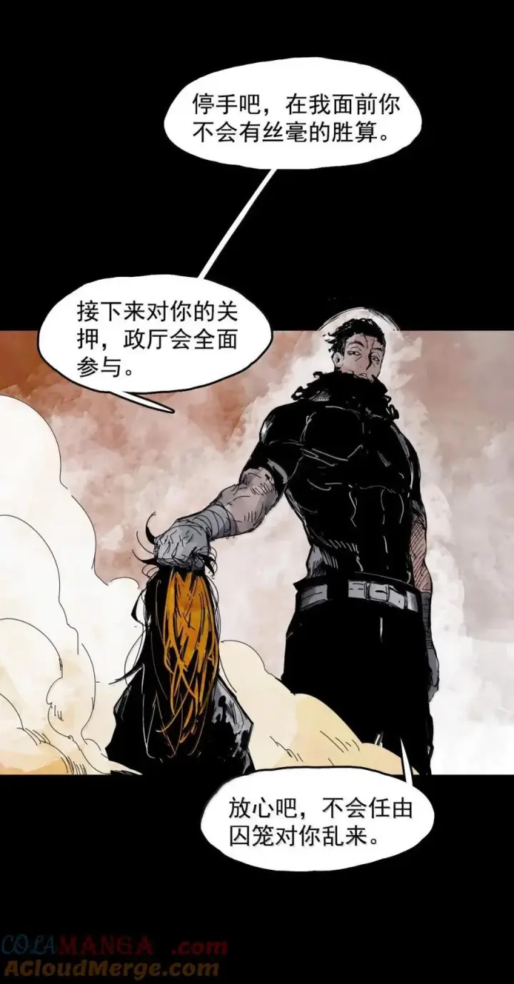 《真理面具》205 第79话 笑脸图23
