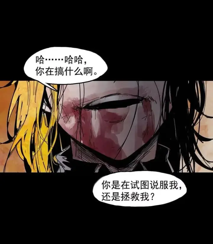 《真理面具》205 第79话 笑脸图24