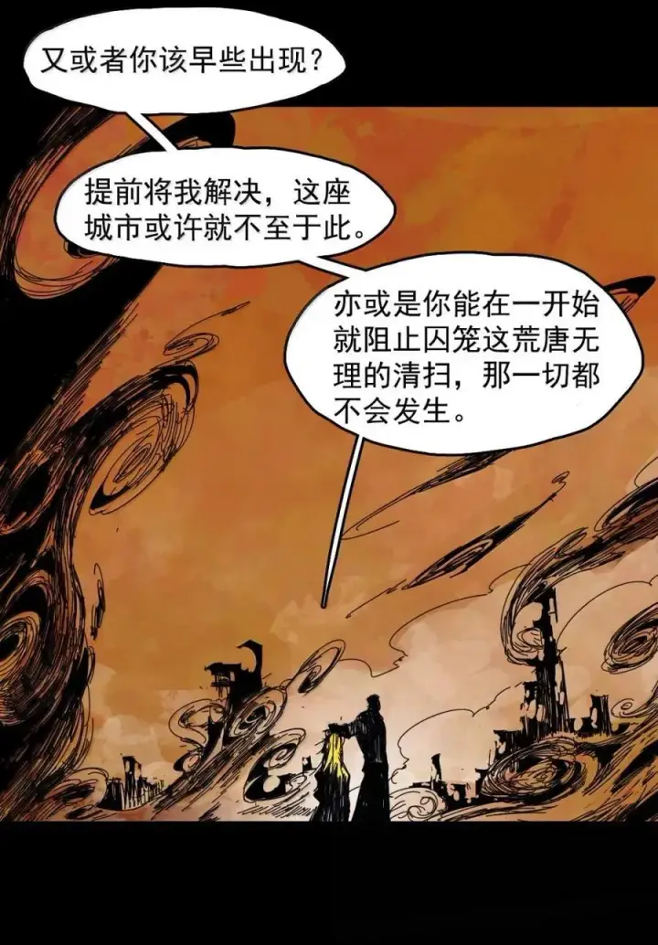《真理面具》205 第79话 笑脸图26