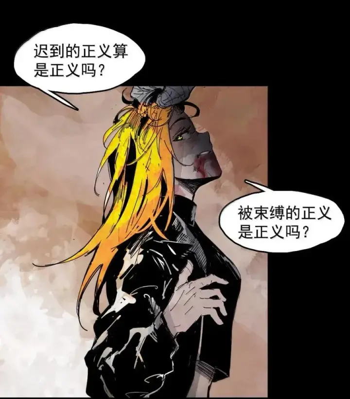 《真理面具》205 第79话 笑脸图28