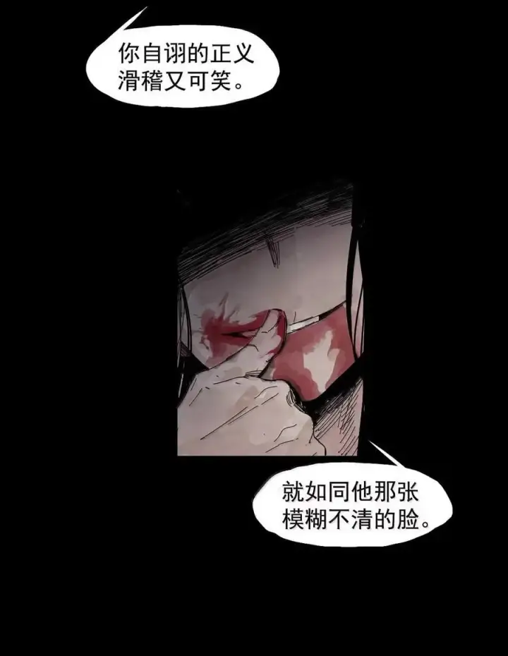 《真理面具》205 第79话 笑脸图30