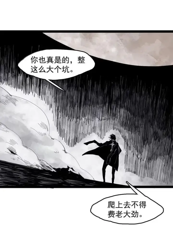《真理面具》205 第79话 笑脸图8