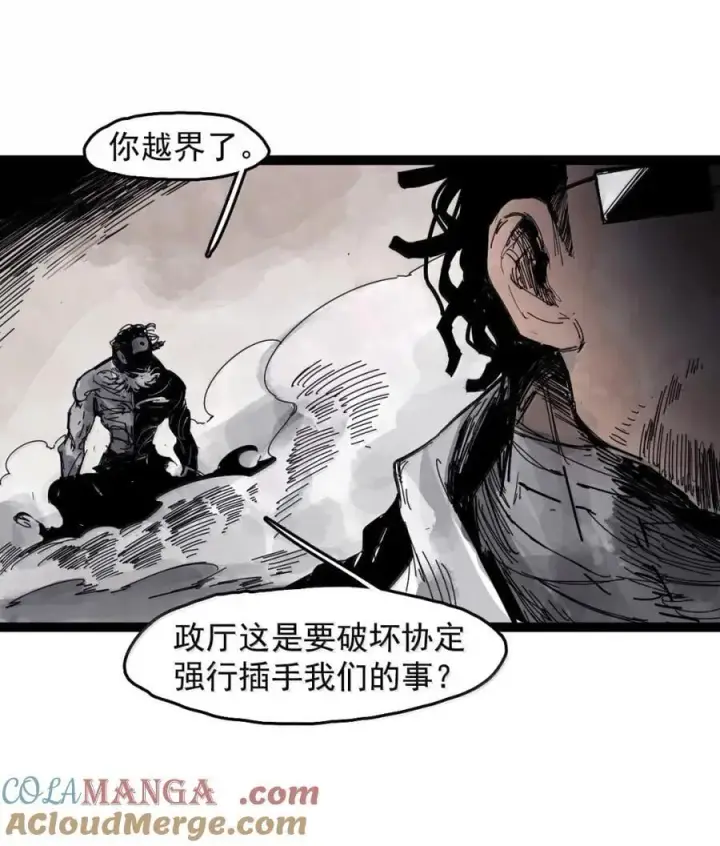 《真理面具》205 第79话 笑脸图9