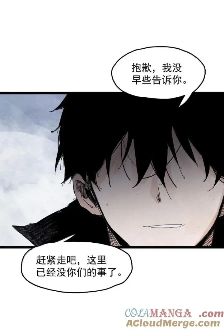 《真理面具》206 第79话 笑脸2图11