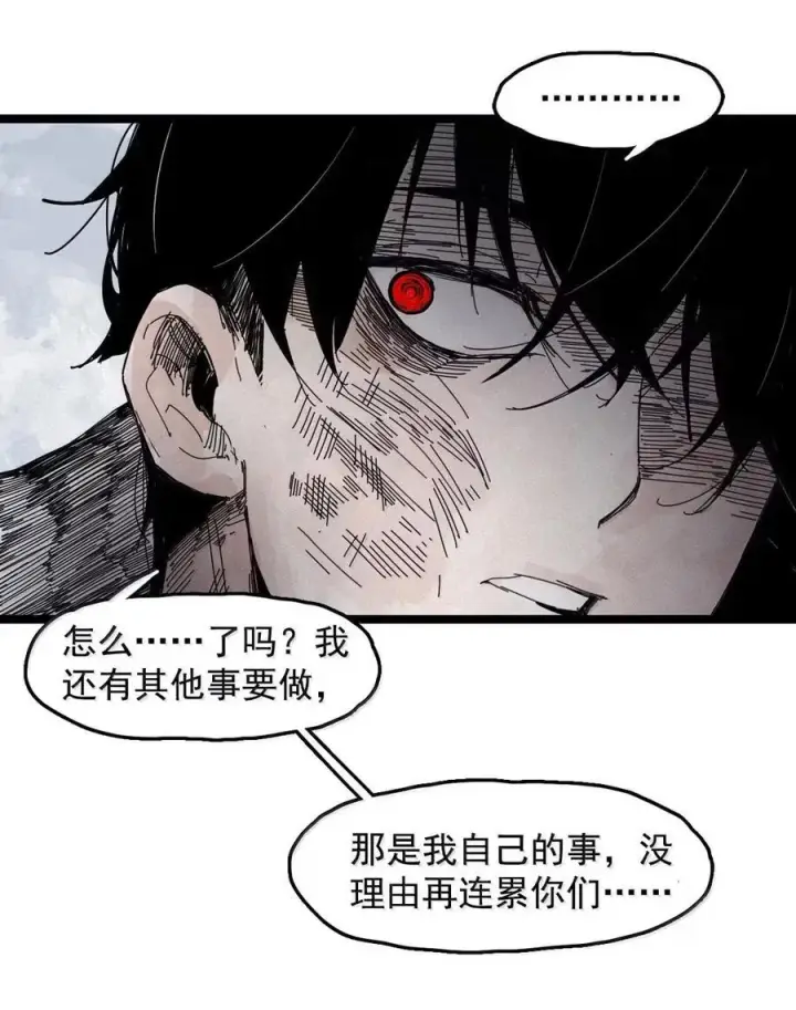 《真理面具》206 第79话 笑脸2图14