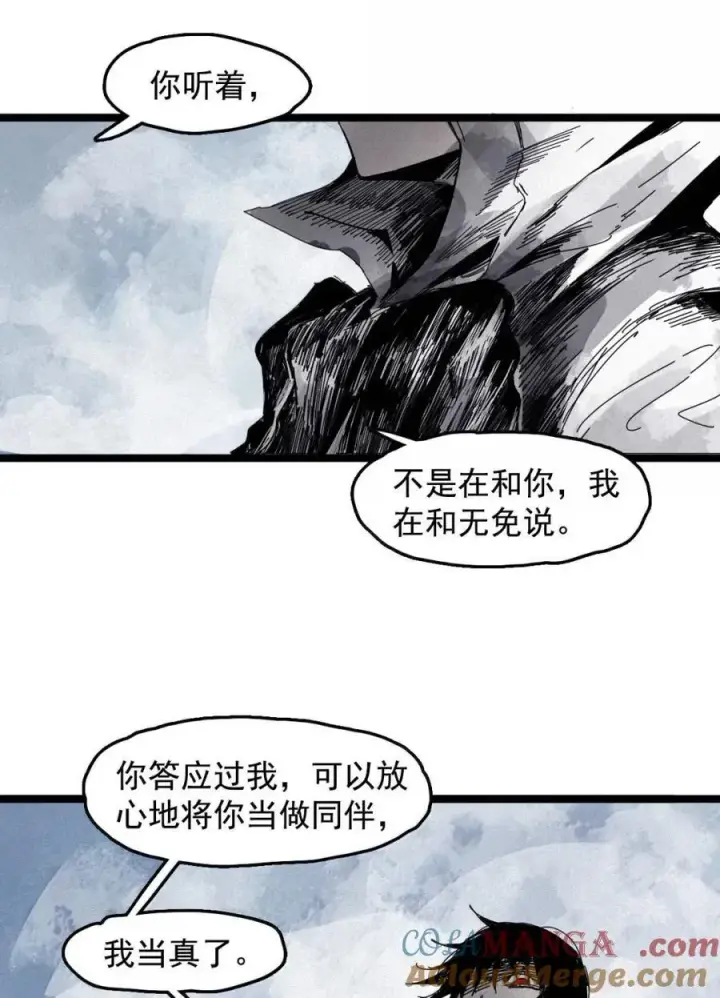 《真理面具》206 第79话 笑脸2图19