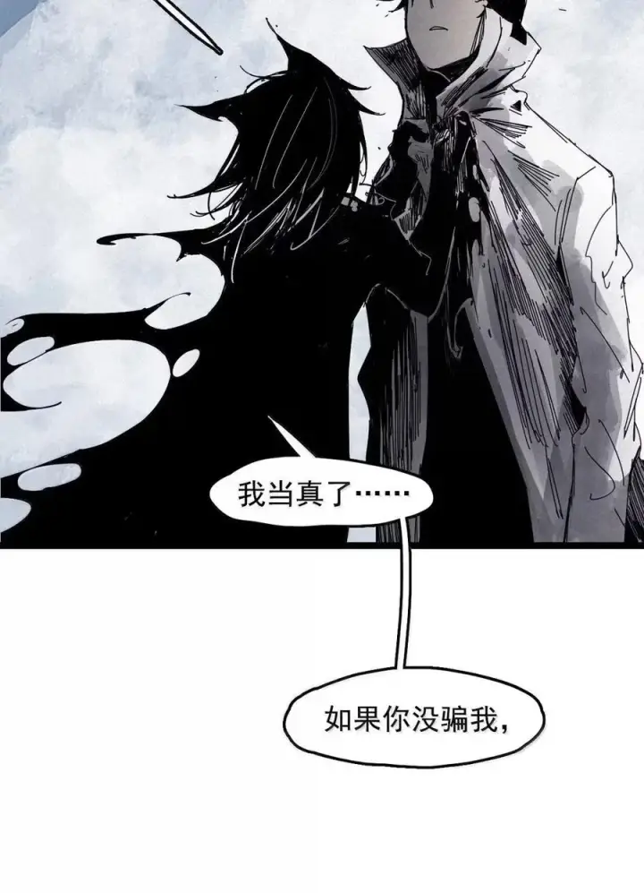 《真理面具》206 第79话 笑脸2图20