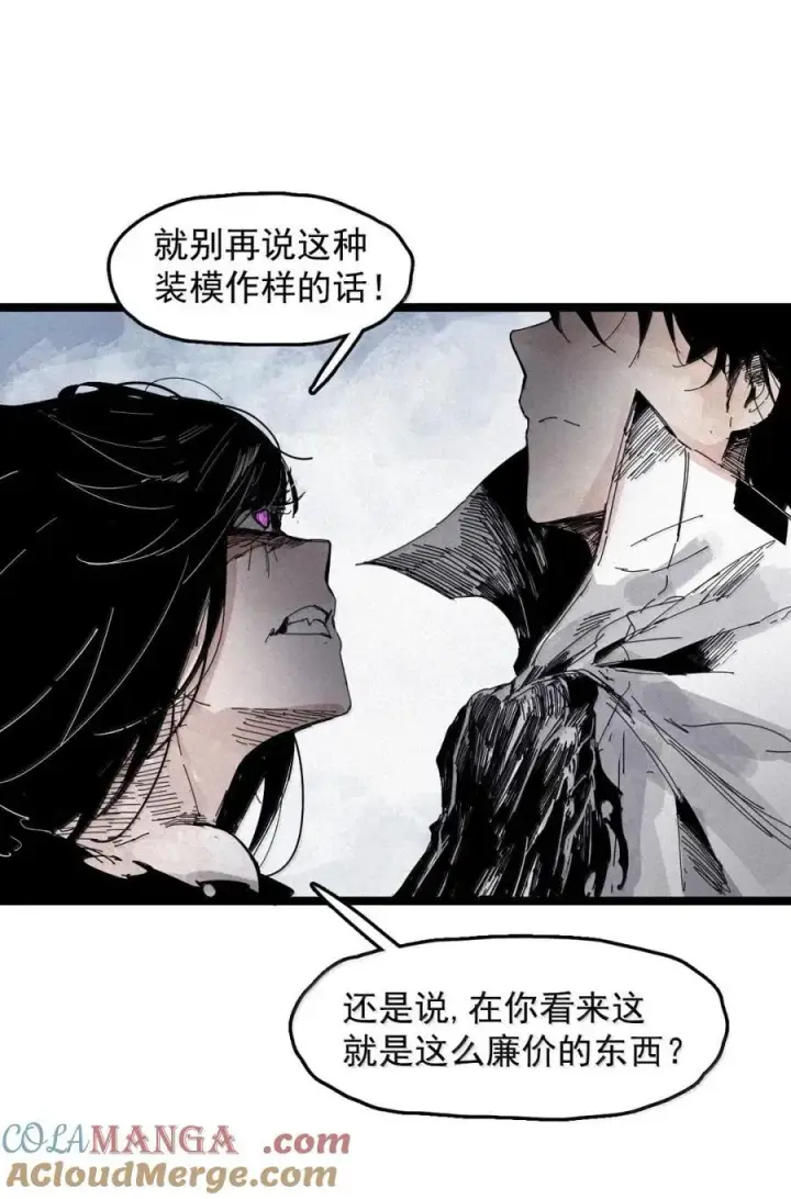 《真理面具》206 第79话 笑脸2图21