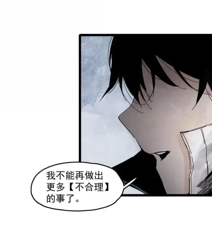《真理面具》206 第79话 笑脸2图24