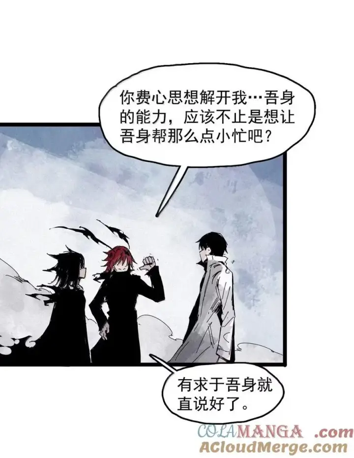 《真理面具》206 第79话 笑脸2图29