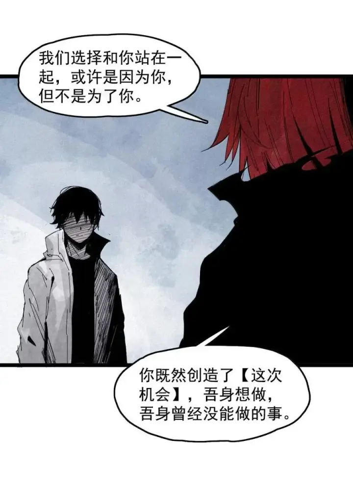 《真理面具》206 第79话 笑脸2图30