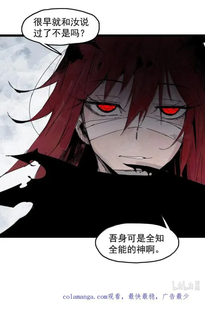 《真理面具》206 第79话 笑脸2图32