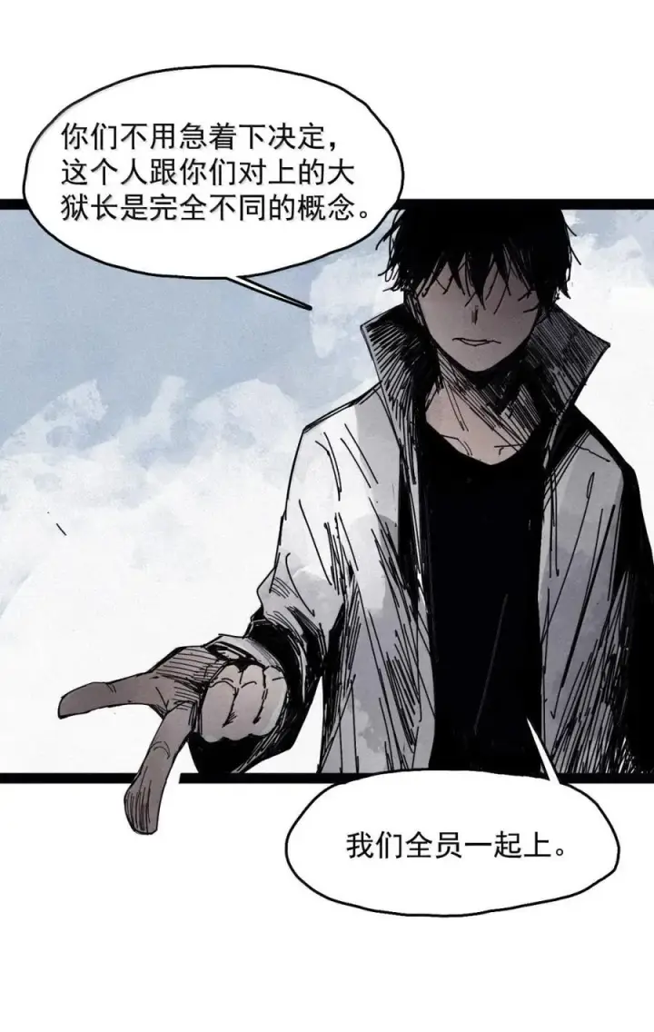 《真理面具》207 第79话 笑脸3图14