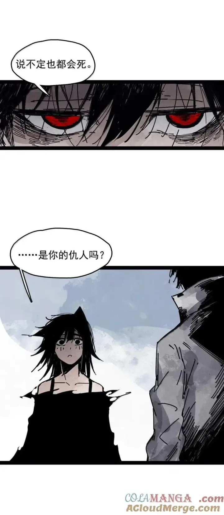 《真理面具》207 第79话 笑脸3图15