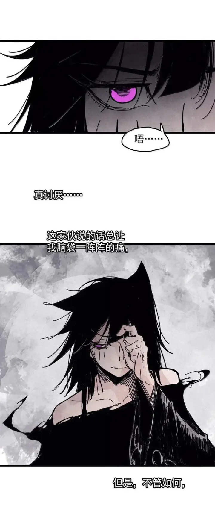 《真理面具》207 第79话 笑脸3图18