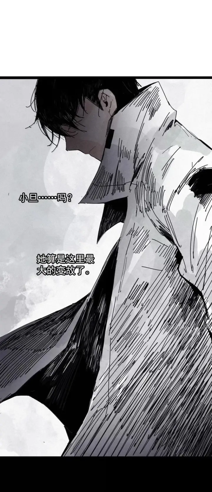 《真理面具》207 第79话 笑脸3图2