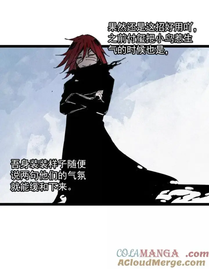《真理面具》207 第79话 笑脸3图23