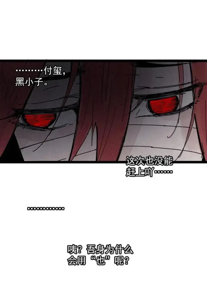 《真理面具》207 第79话 笑脸3图24