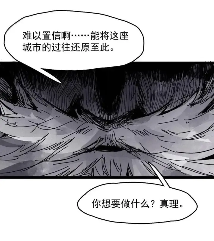 《真理面具》207 第79话 笑脸3图30