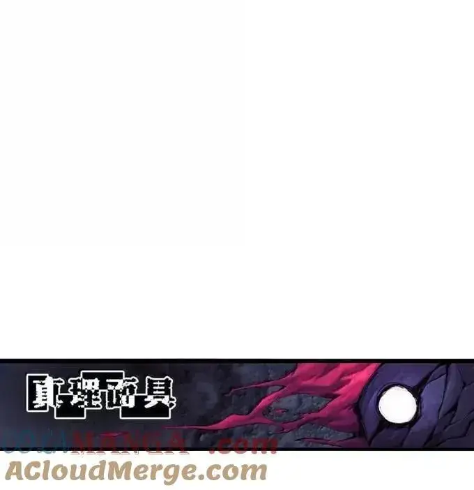 《真理面具》207 第79话 笑脸3图31