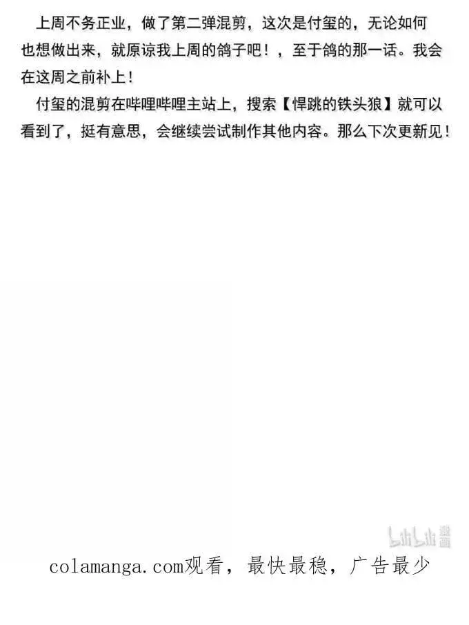 《真理面具》207 第79话 笑脸3图32