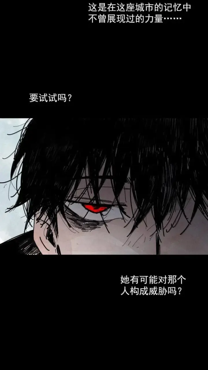 《真理面具》207 第79话 笑脸3图4