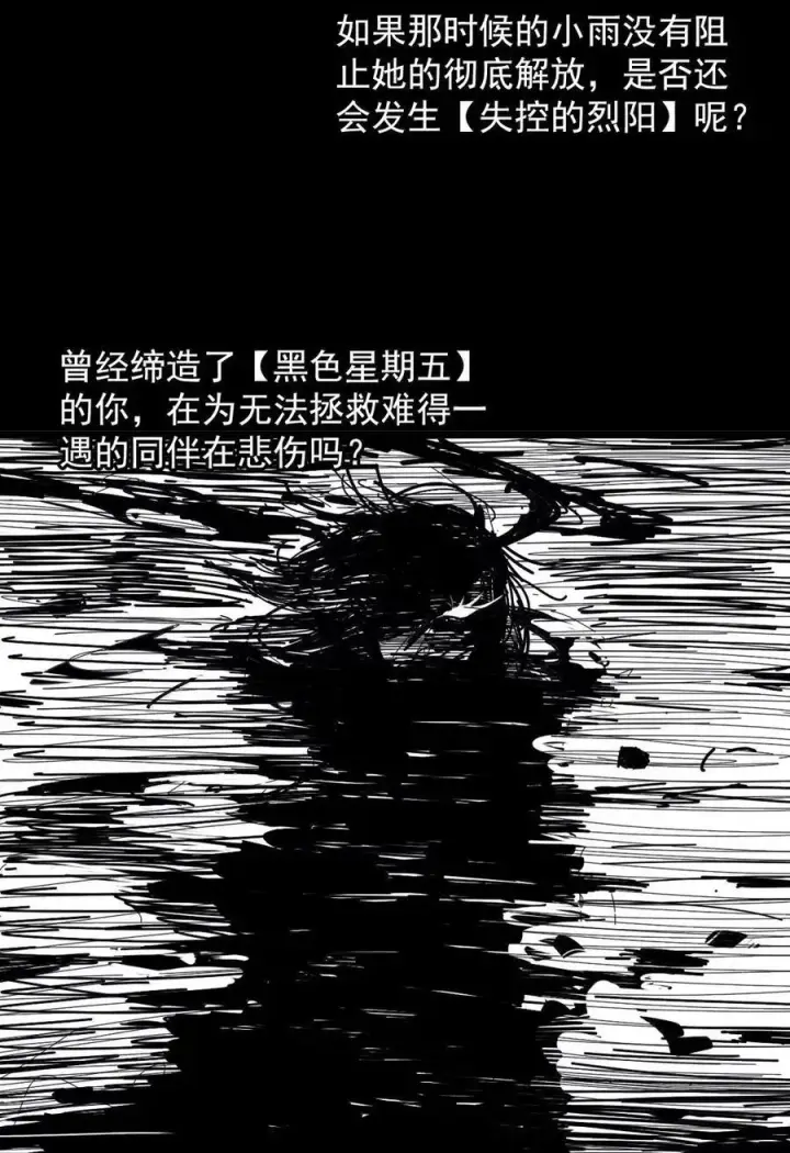 《真理面具》207 第79话 笑脸3图6