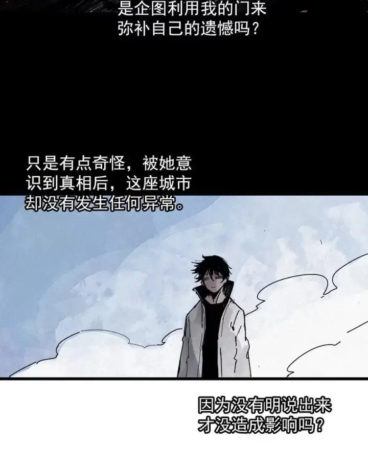 《真理面具》207 第79话 笑脸3图8