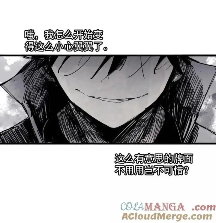 《真理面具》207 第79话 笑脸3图9
