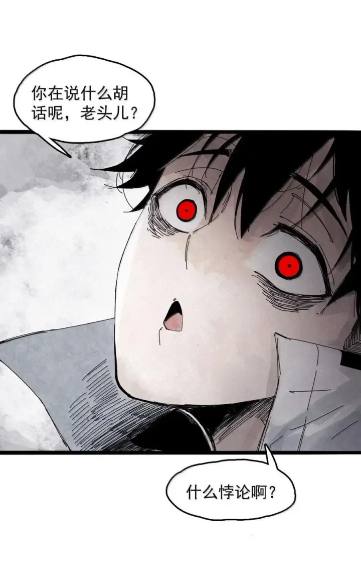 《真理面具》208 第79话 笑脸4图12