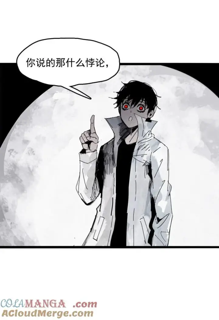 《真理面具》208 第79话 笑脸4图13