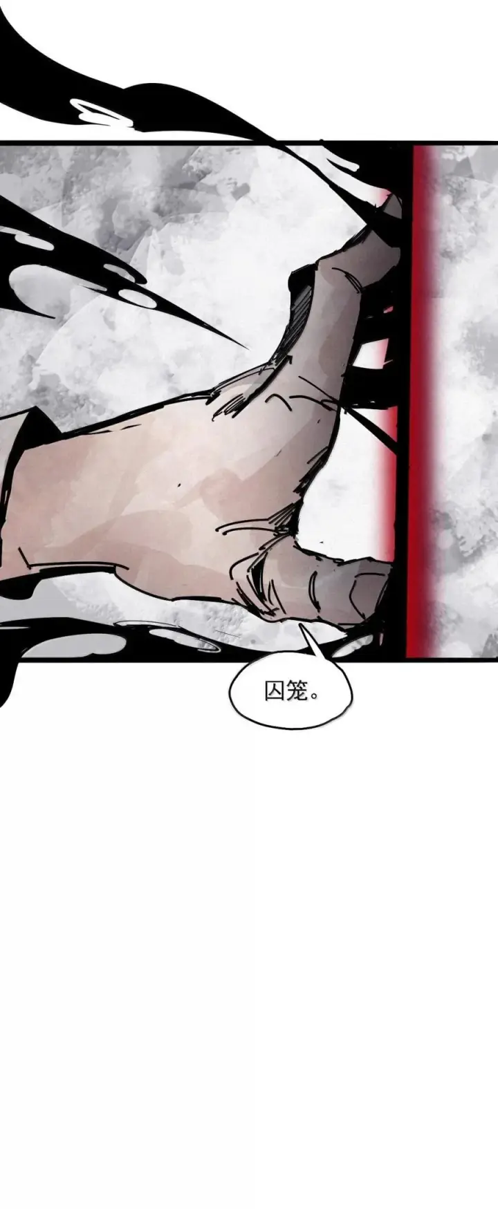 《真理面具》208 第79话 笑脸4图24
