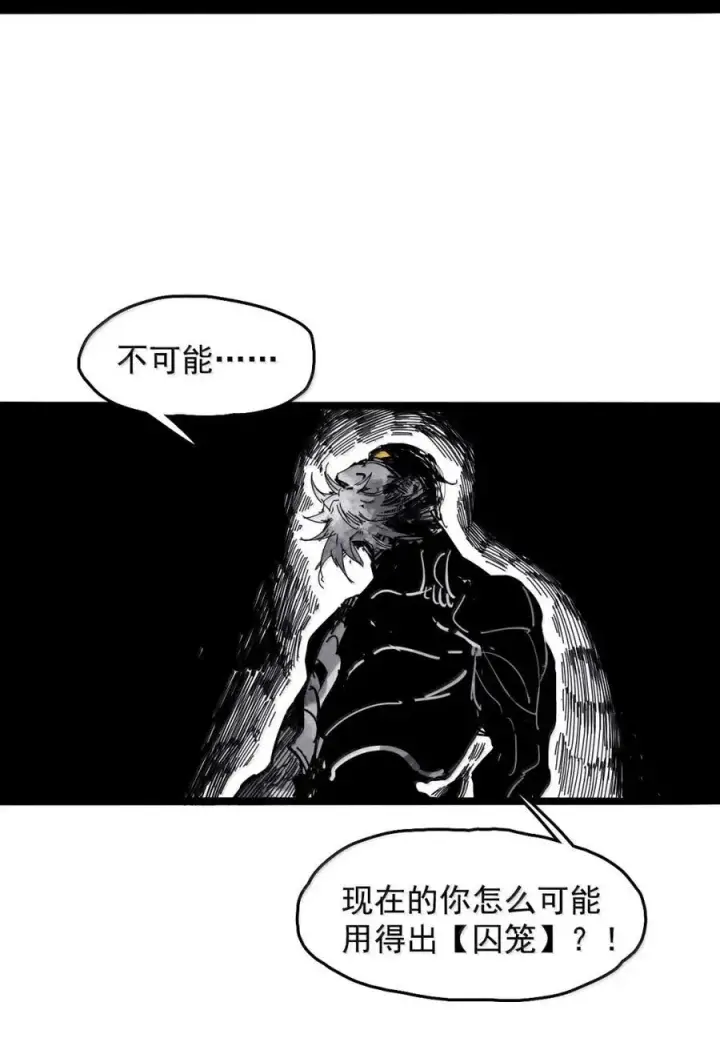 《真理面具》208 第79话 笑脸4图26