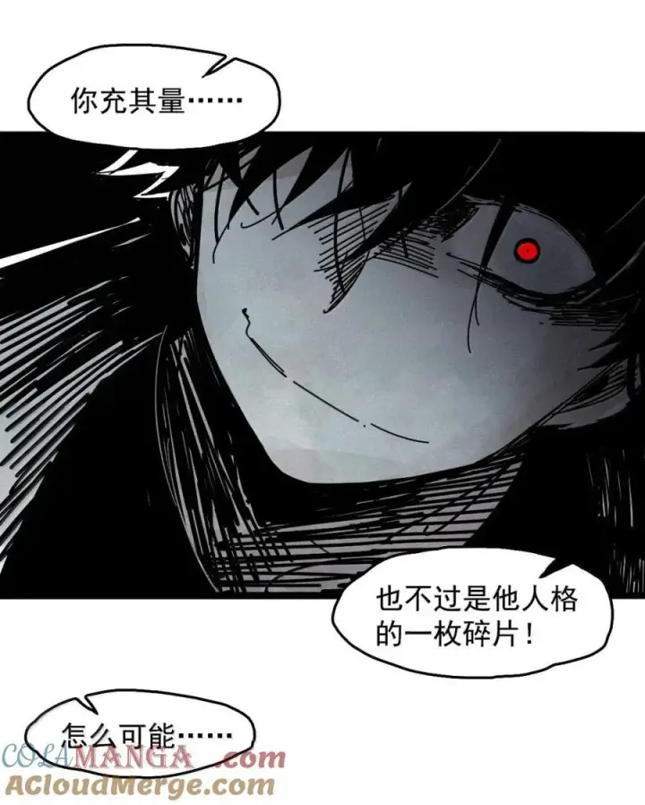 《真理面具》208 第79话 笑脸4图27