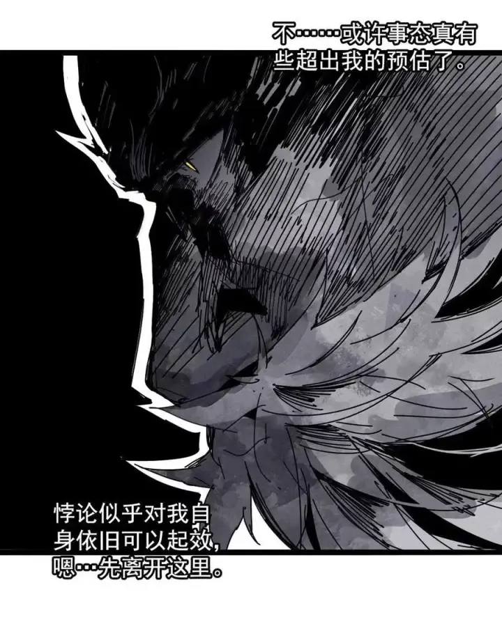 《真理面具》208 第79话 笑脸4图28