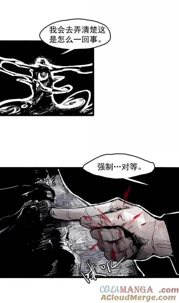 《真理面具》208 第79话 笑脸4图29