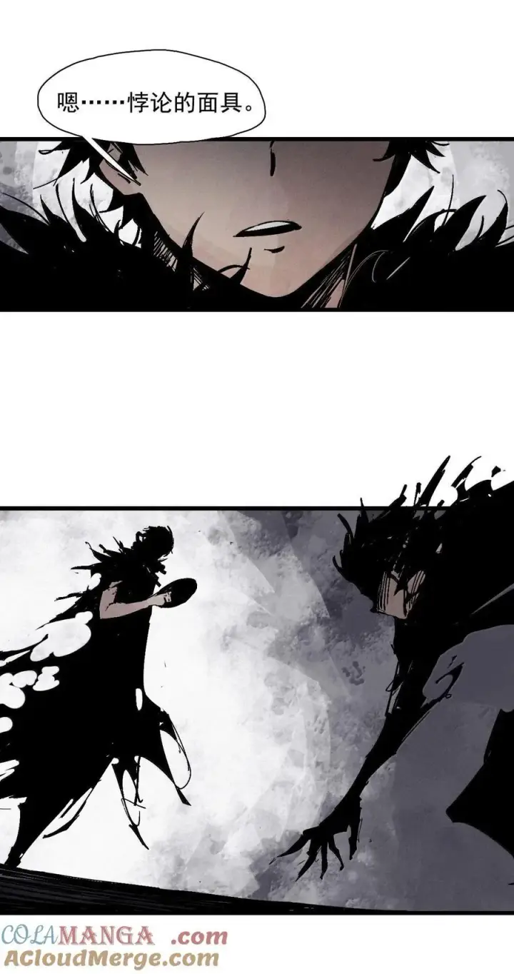 《真理面具》210 第80话 “真理”图11