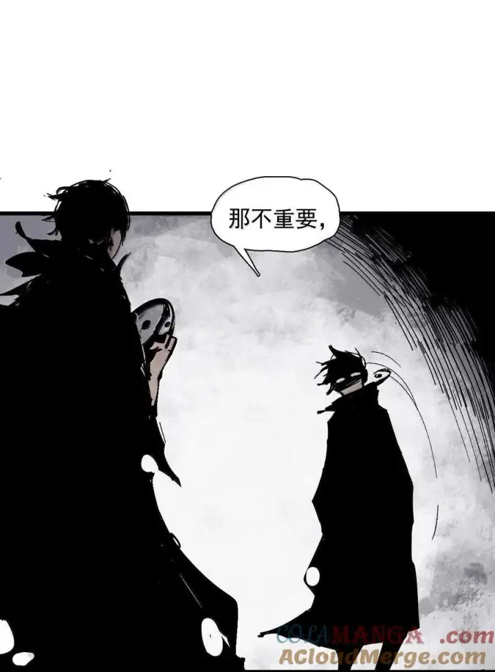 《真理面具》210 第80话 “真理”图13