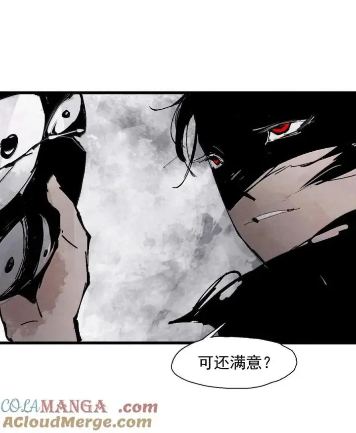 《真理面具》210 第80话 “真理”图17