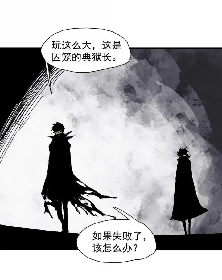 《真理面具》210 第80话 “真理”图18