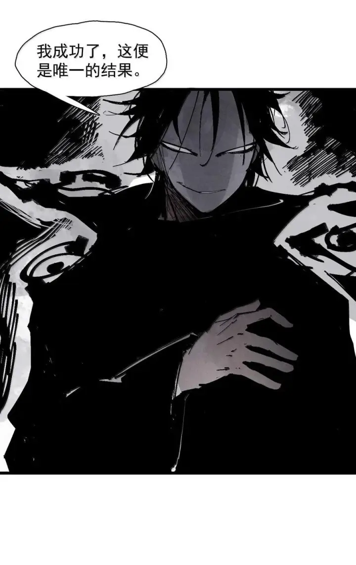 《真理面具》210 第80话 “真理”图20