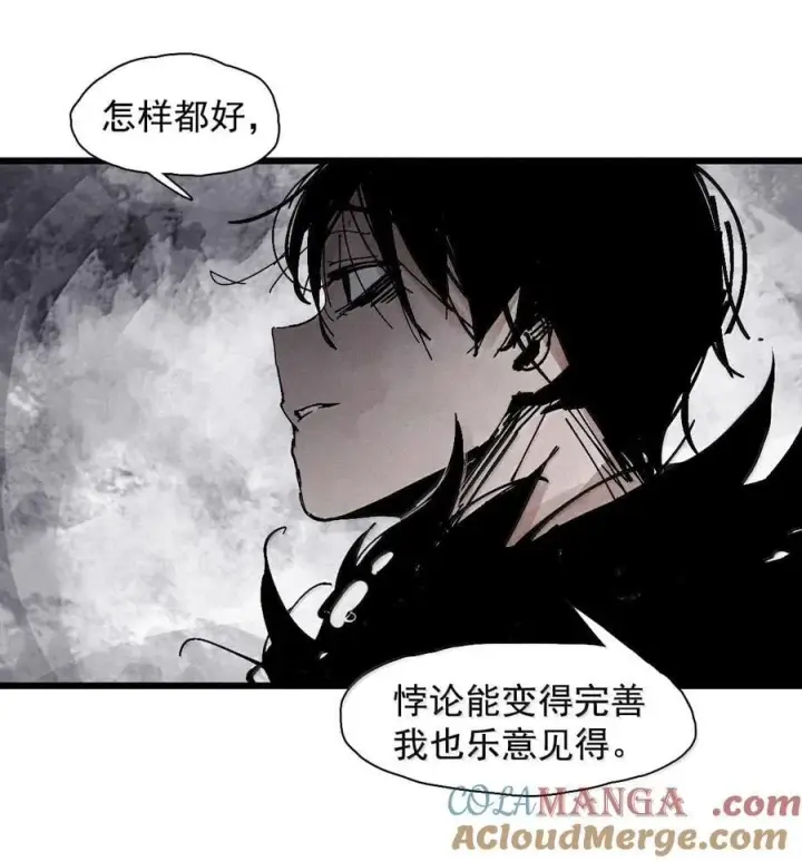 《真理面具》210 第80话 “真理”图21