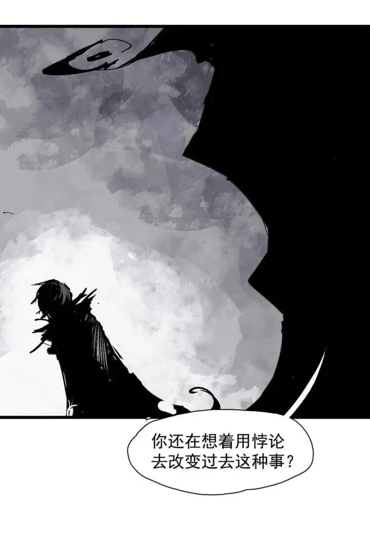 《真理面具》210 第80话 “真理”图22