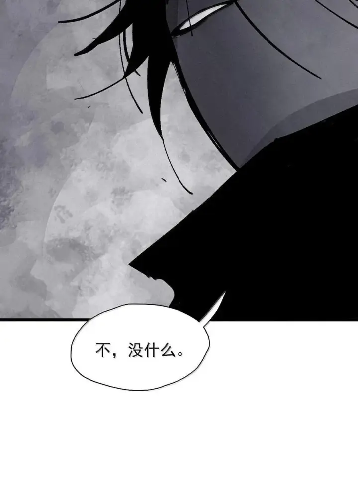 《真理面具》210 第80话 “真理”图24