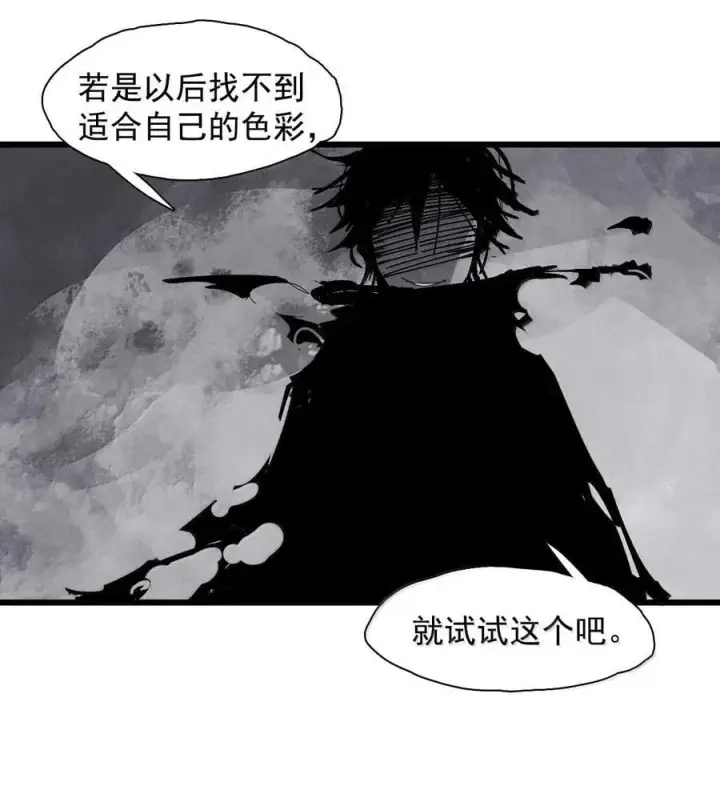 《真理面具》210 第80话 “真理”图28