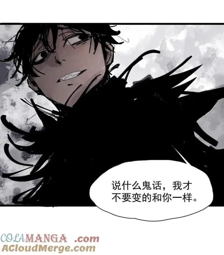 《真理面具》210 第80话 “真理”图29