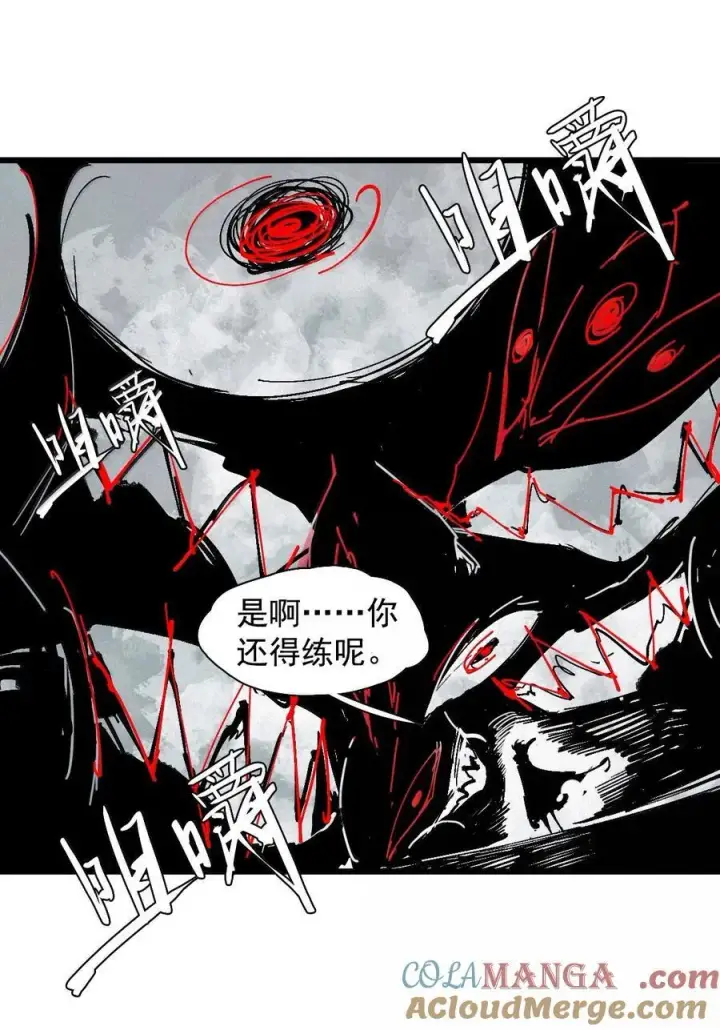 《真理面具》210 第80话 “真理”图3